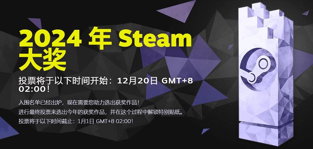 2024年Steam大獎入圍名單公布 《黑神話:悟空》入圍三項 2024年Steam大獎入圍名單公布 《黑神話:悟空》入圍三項