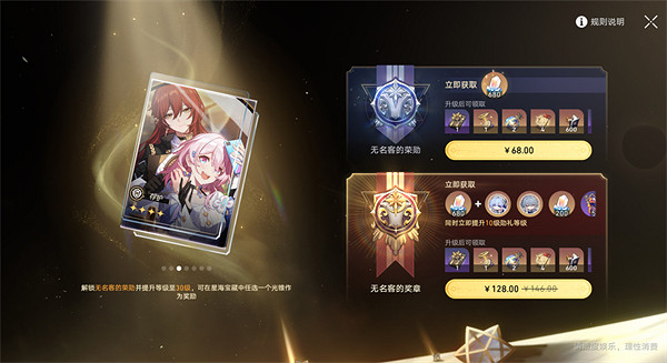 崩壞星穹鐵道3.0版本大月卡改動詳情