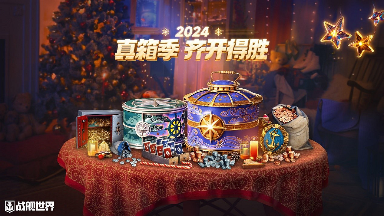 破解體系對抗奧秘 《戰艦世界》非對稱戰鬥現已回歸 破解體系對抗奧秘 《戰艦世界》非對稱戰鬥現已回歸