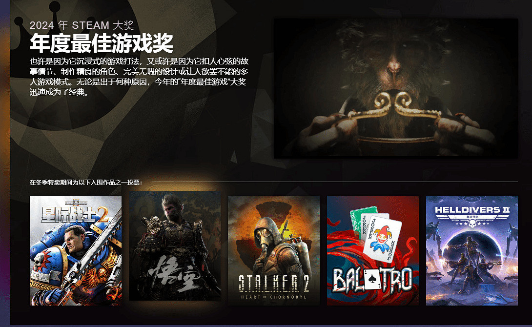 《黑神話》有望獲Steam年度最佳?因為小機器人不在! 《黑神話》有望獲Steam年度最佳?因為小機器人不在!