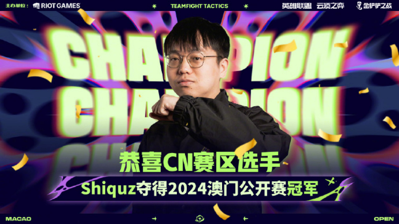 電競發展加速,擁有全球3億受眾的聯盟戰棋究竟做對了什麽? 電競發展加速,擁有全球3億受眾的聯盟戰棋究竟做對了什麽?