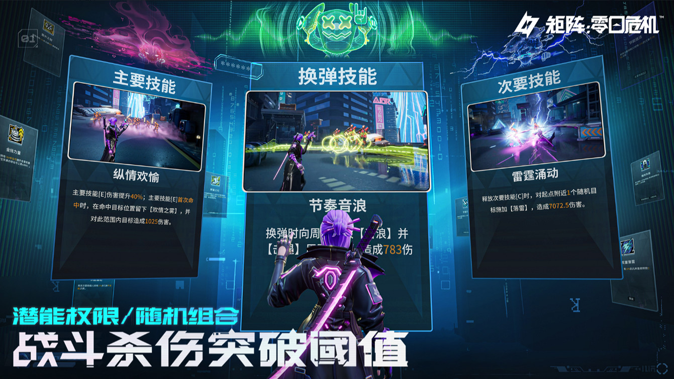 全球預約已開啟《矩陣:零日危機》全新實機搶先看! 全球預約已開啟《矩陣:零日危機》全新實機搶先看!