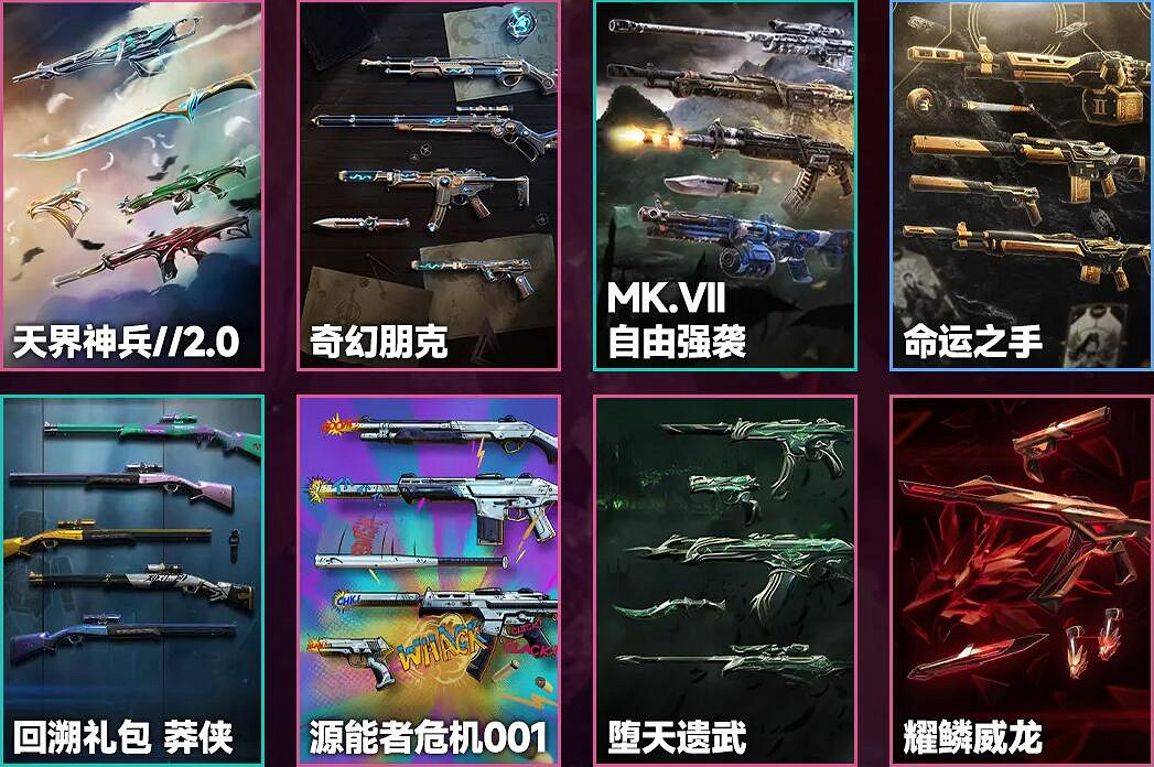 《特戰英豪》夜市上架時間 《特戰英豪》夜市上架時間