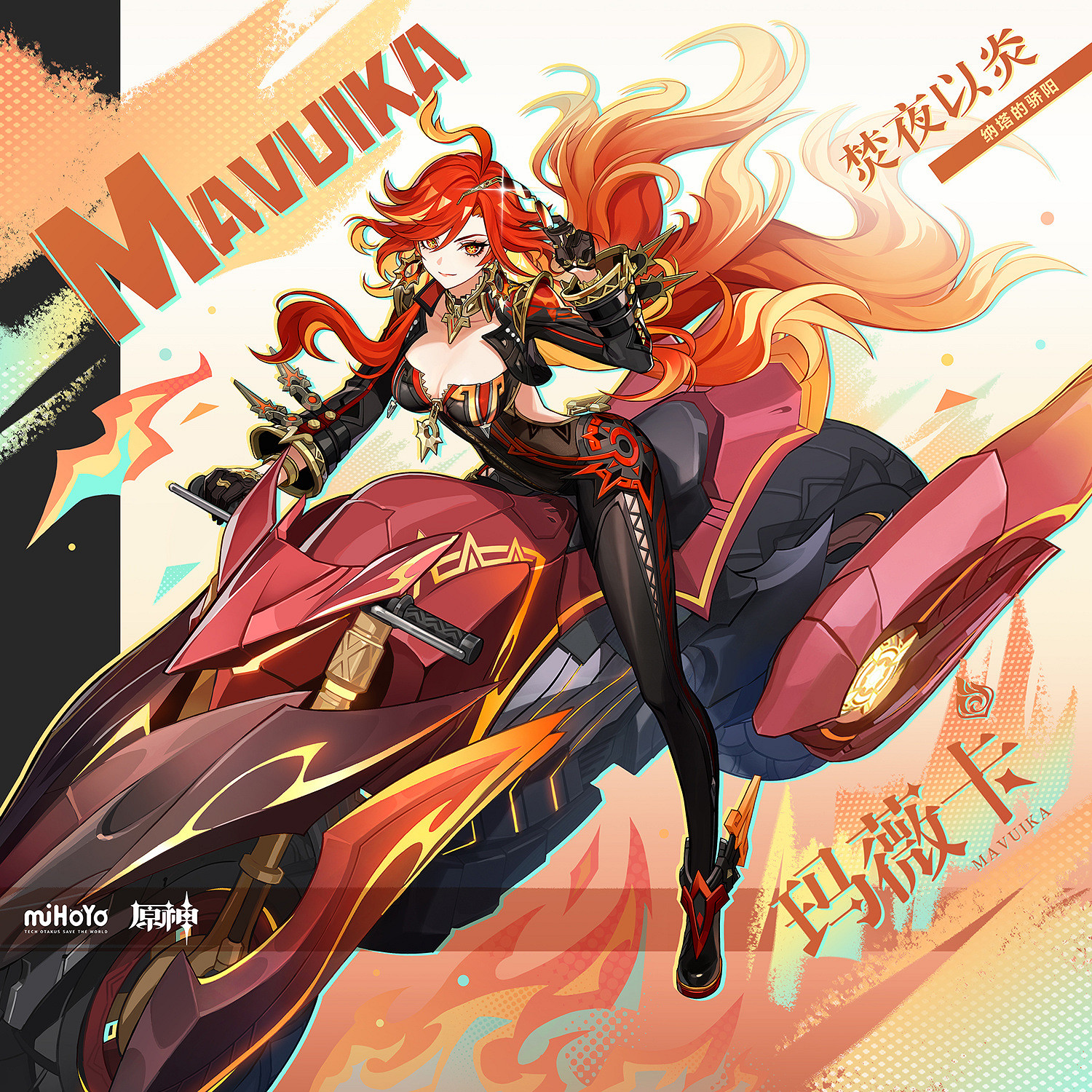 《原神》5.3版本“熾烈的還魂詩”前瞻節目定檔！