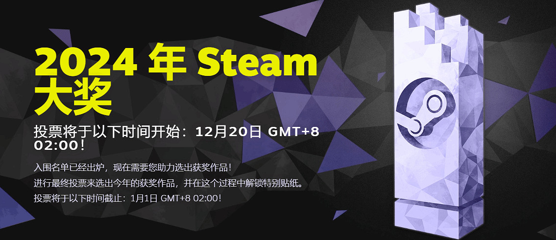 Steam年度大獎提名公開：《黑神話》喜提三項提名！