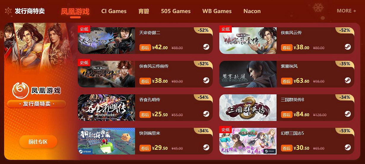 雙旦奇遇-鳳凰遊戲帶你暢遊虛擬樂園