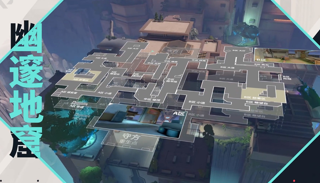 《特戰英豪》地圖 《特戰英豪》地圖