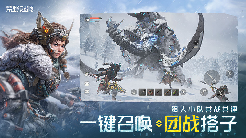 《荒野起源》“超新星測試”今日開啟！歡迎拓荒共創！