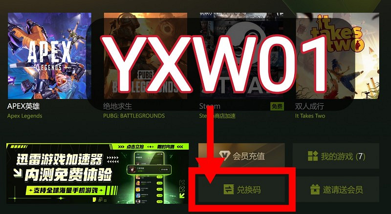 特戰英豪瓦洛蘭特遊戲內添加好友失敗解決教學 特戰英豪瓦洛蘭特遊戲內添加好友失敗解決教學