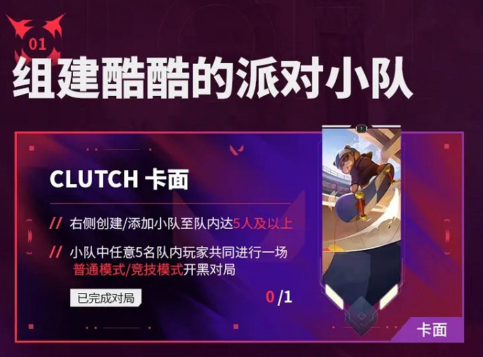 《特戰英豪》戰術小熊卡面獲得方法 《特戰英豪》戰術小熊卡面獲得方法