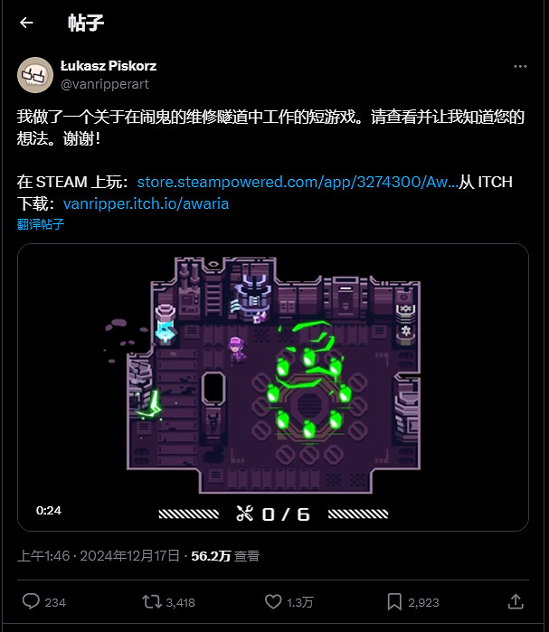 膽大工程師碰到女鬼照樣上工 《Awaria》獲壓倒性好評