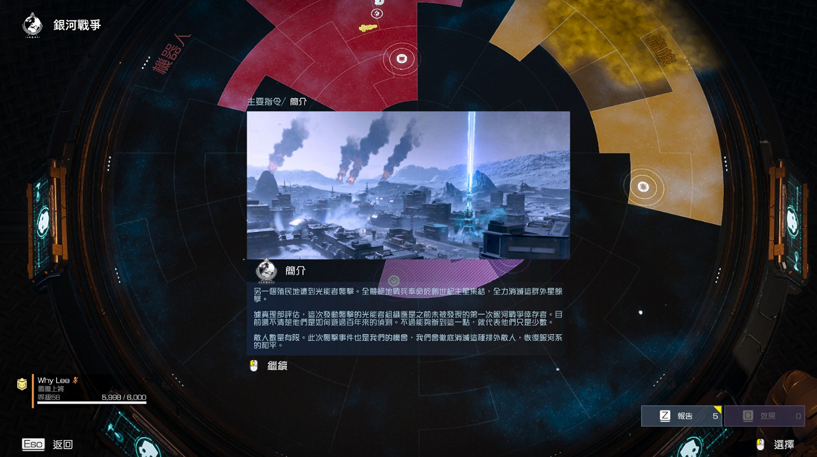 絕地戰兵2光能者再度入侵!蟲族正在逼近超級地球軍工廠! 絕地戰兵2光能者再度入侵!蟲族正在逼近超級地球軍工廠!