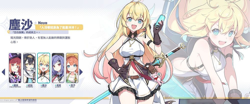 悠星推出新作《星塔旅人》 公開實機影片與事前預約官網