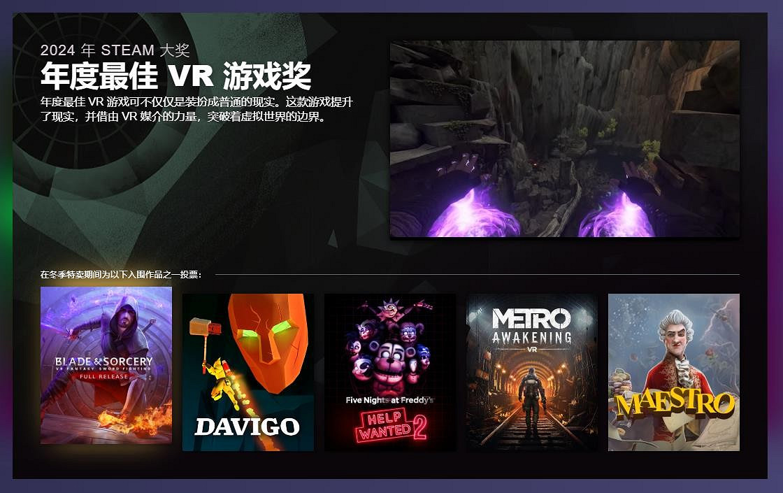 2024年Steam大獎入圍名單公布 《黑神話:悟空》入圍三項 2024年Steam大獎入圍名單公布 《黑神話:悟空》入圍三項