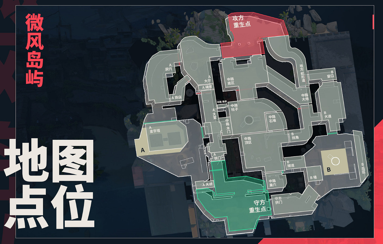 《特戰英豪》地圖 《特戰英豪》地圖