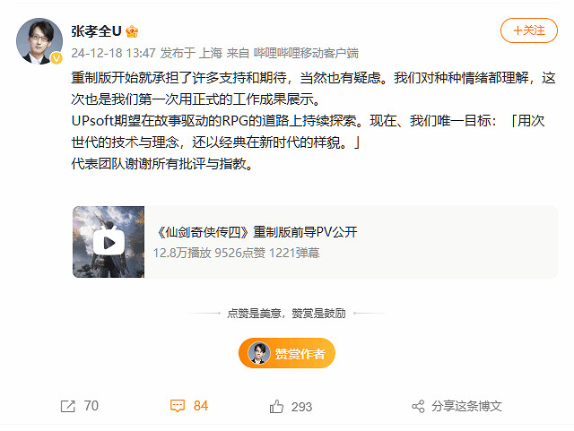 《仙劍奇俠傳4RE》團隊目標:用新技術還原經典樣貌! 《仙劍奇俠傳4RE》團隊目標:用新技術還原經典樣貌!