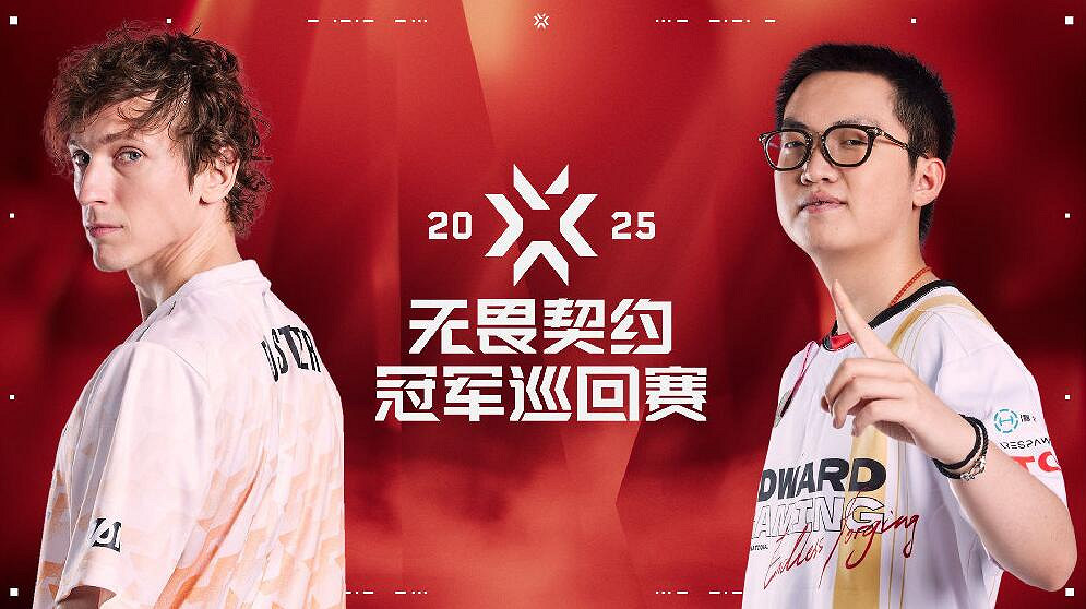 《特戰英豪》2025冠軍賽地點 《特戰英豪》2025冠軍賽地點