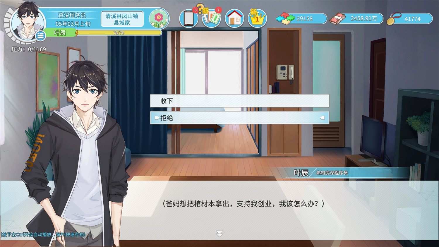 重來一世,掌控我的人生!《職場浮生記》正式版現已發售 重來一世,掌控我的人生!《職場浮生記》正式版現已發售