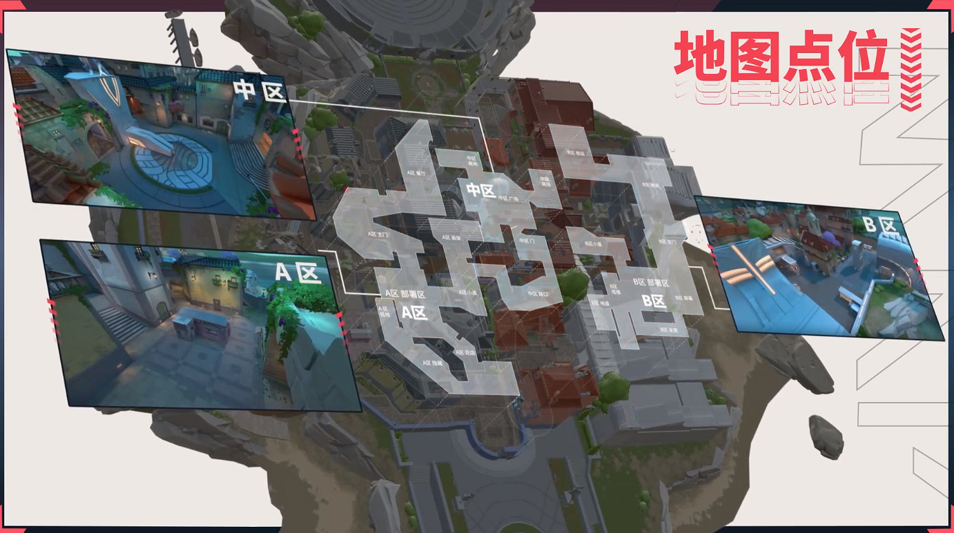 《特戰英豪》地圖 《特戰英豪》地圖