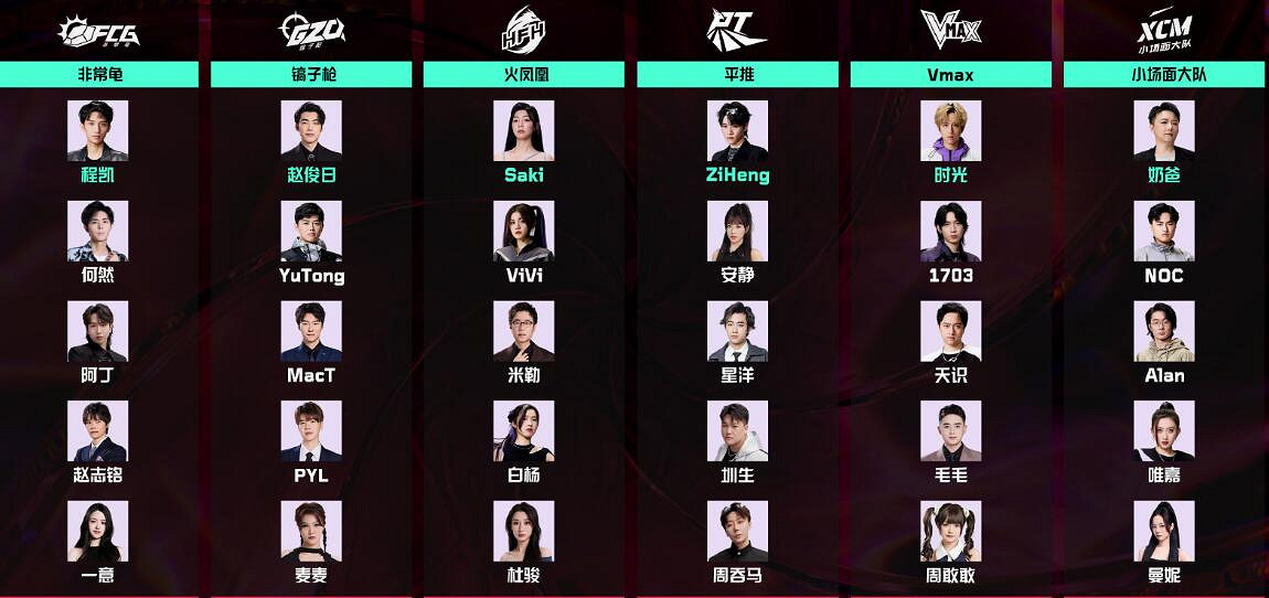 《特戰英豪》2024解說主持杯賽事匯總 《特戰英豪》2024解說主持杯賽事匯總