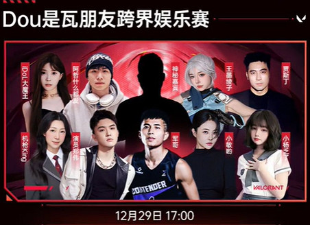 《特戰英豪》2024抖瓦杯賽製介紹 《特戰英豪》2024抖瓦杯賽製介紹