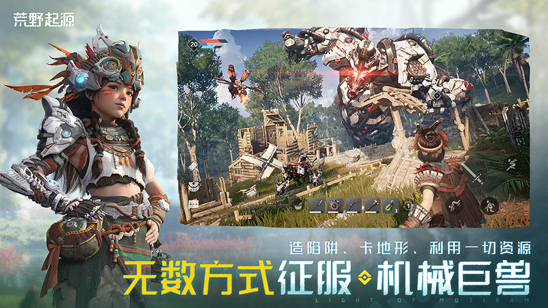 《荒野起源》“超新星測試”今日開啟！歡迎拓荒共創！