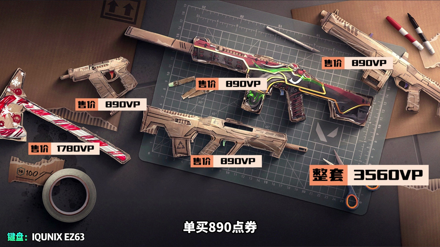 《特戰英豪》手工達人套裝價格介紹 《特戰英豪》手工達人套裝價格介紹