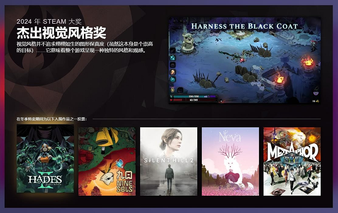 2024年Steam大獎入圍名單公布 《黑神話:悟空》入圍三項 2024年Steam大獎入圍名單公布 《黑神話:悟空》入圍三項