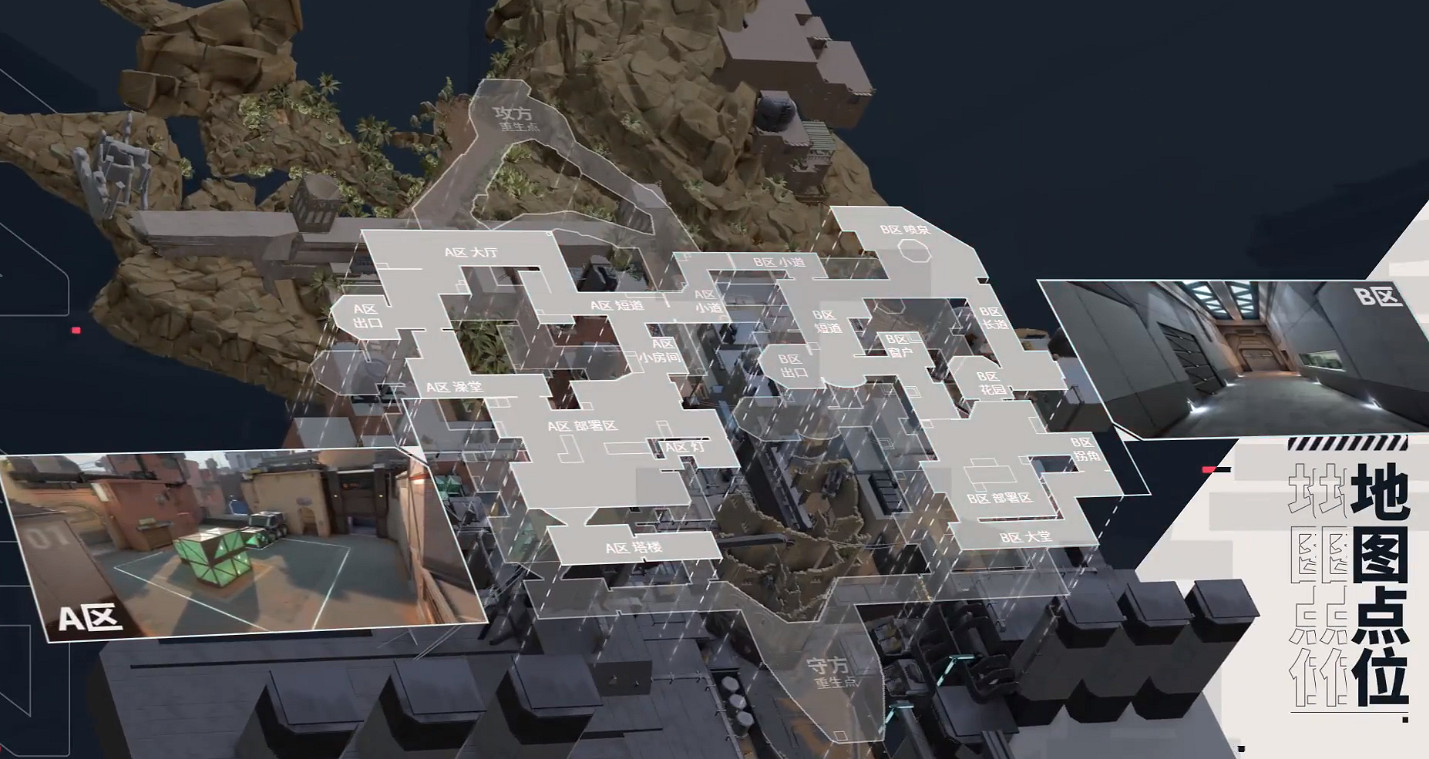 《特戰英豪》地圖 《特戰英豪》地圖