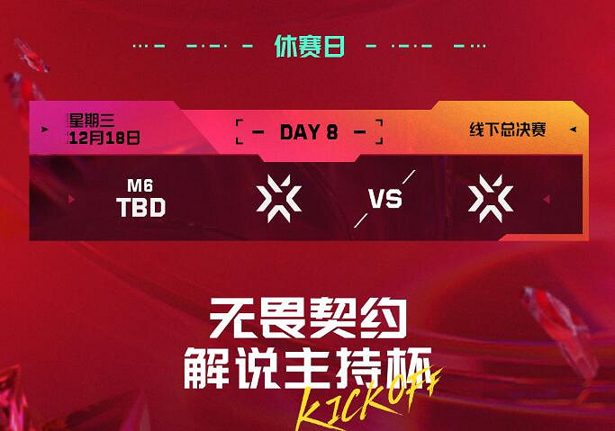 《特戰英豪》2024解說主持杯賽事匯總 《特戰英豪》2024解說主持杯賽事匯總