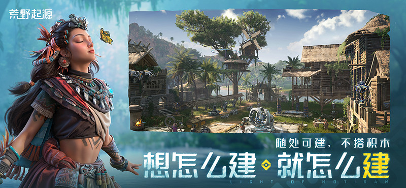 《荒野起源》“超新星測試”今日開啟！歡迎拓荒共創！