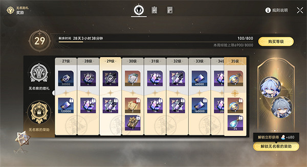 崩壞星穹鐵道3.0版本大月卡改動詳情