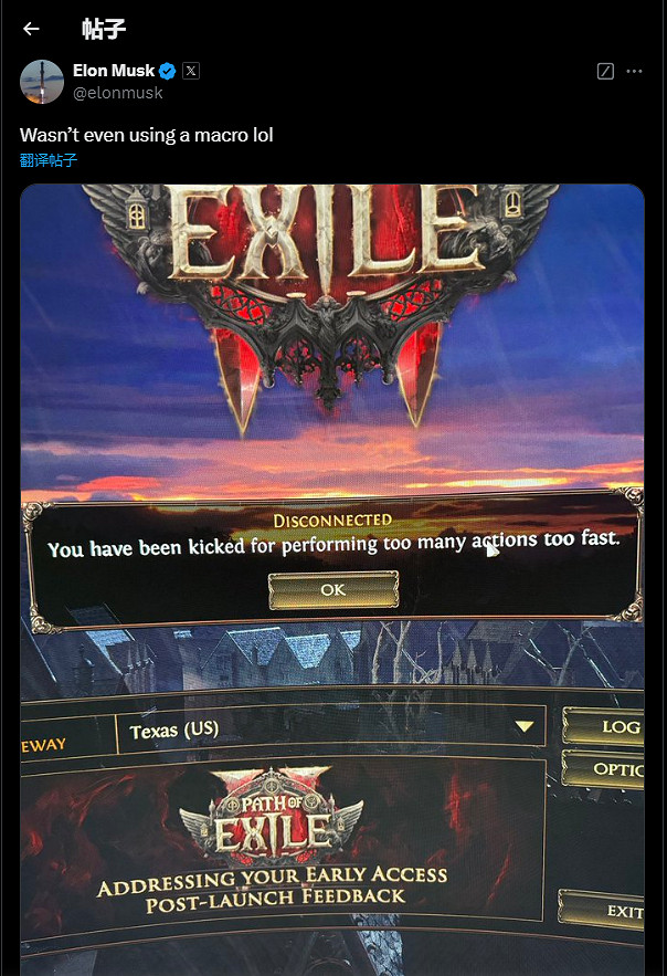 我馬斯克沒有開掛!億萬富豪因手速過快被流亡黯道封禁