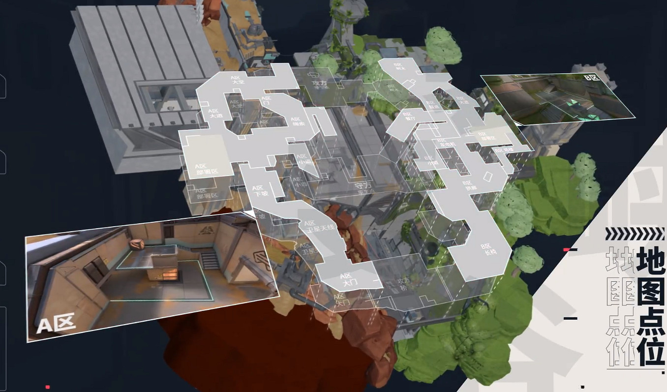 《特戰英豪》地圖 《特戰英豪》地圖