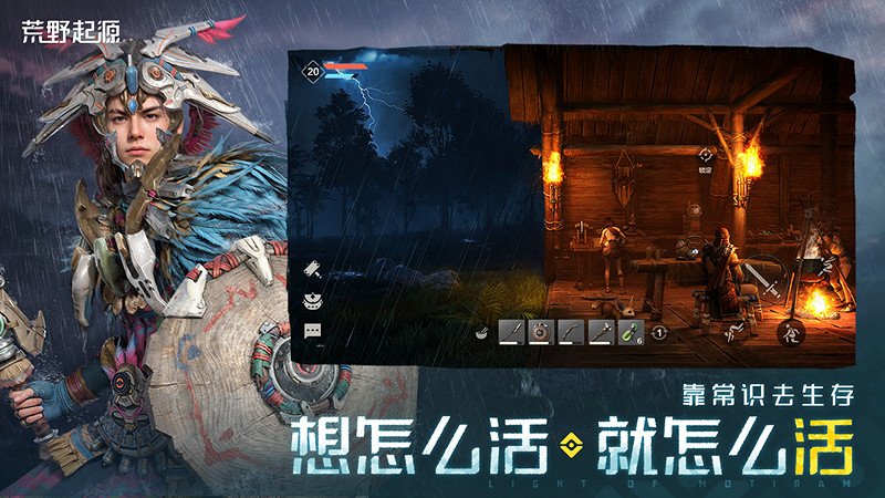 《荒野起源》“超新星測試”今日開啟！歡迎拓荒共創！