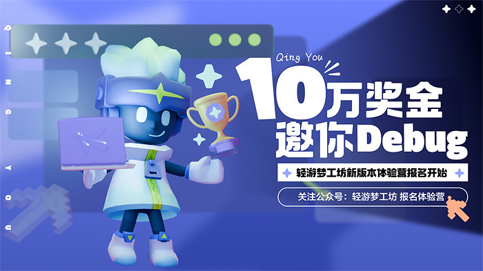 “孤勇者”拿下15萬獎金,這個遊戲編輯器真香! “孤勇者”拿下15萬獎金,這個遊戲編輯器真香!