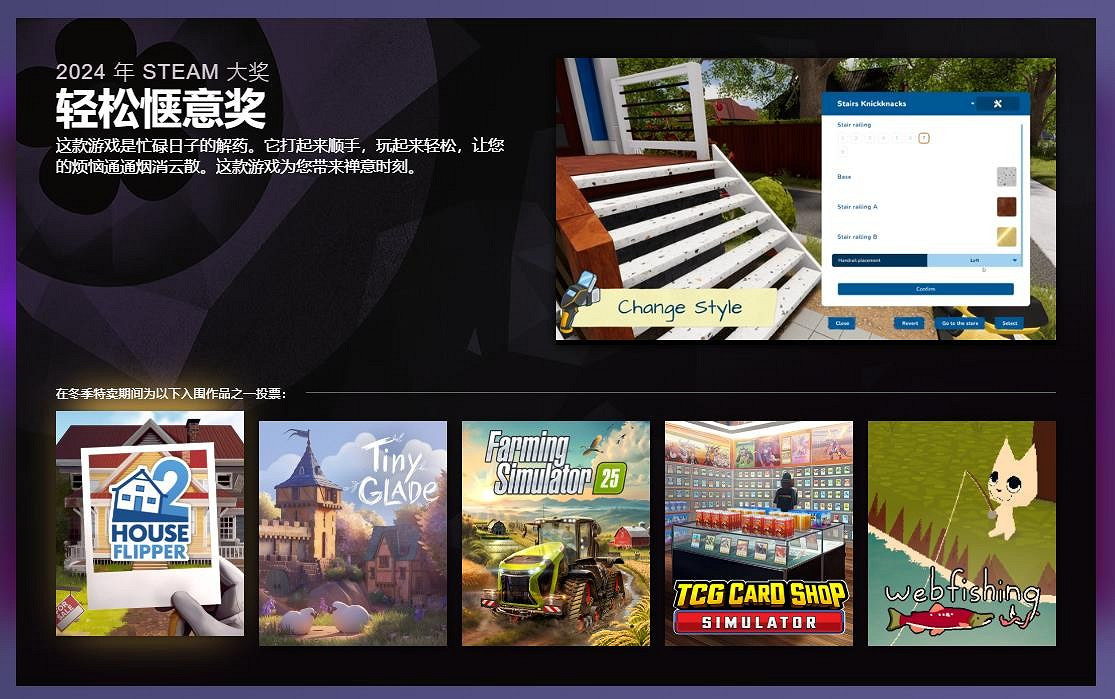 2024年Steam大獎入圍名單公布 《黑神話:悟空》入圍三項 2024年Steam大獎入圍名單公布 《黑神話:悟空》入圍三項