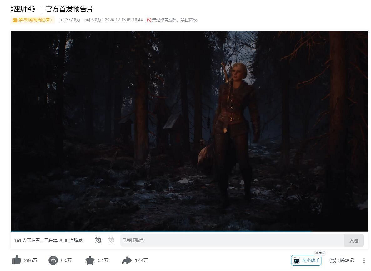 《巫師4》CG預告真人動捕花絮曝光 演員們動作酷炫！