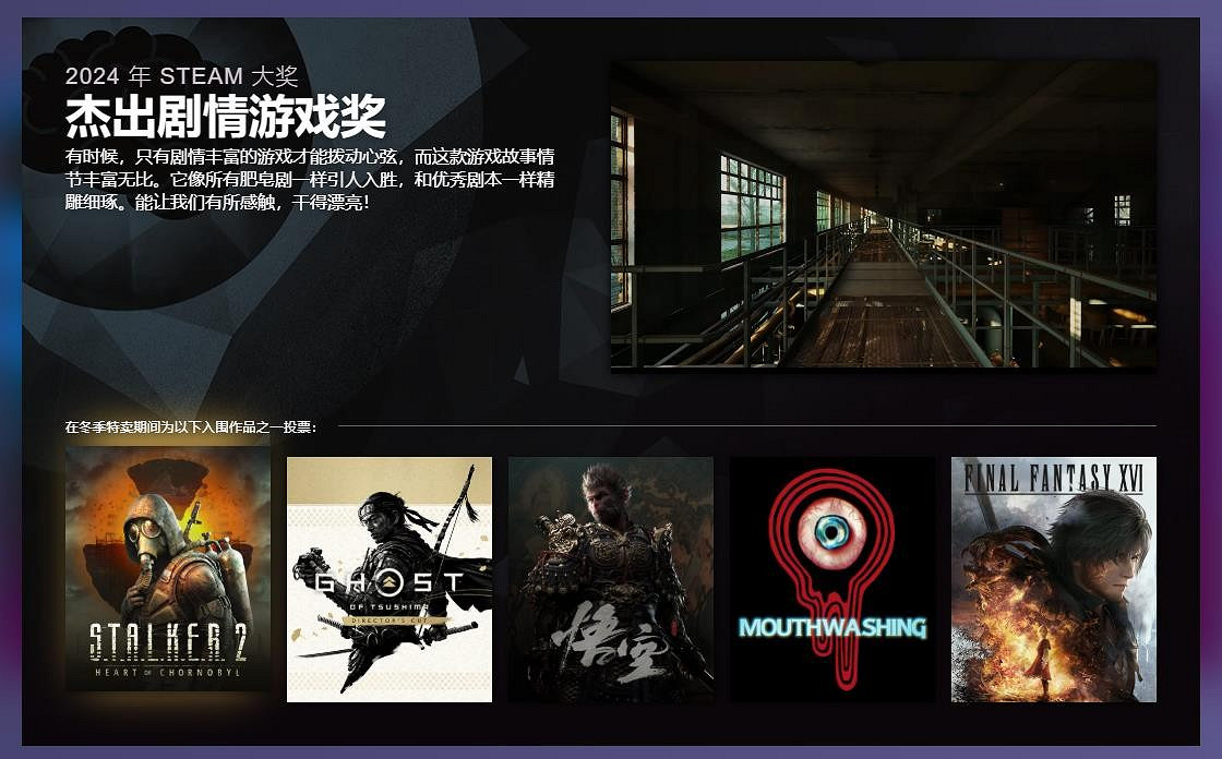 2024年Steam大獎入圍名單公布 《黑神話:悟空》入圍三項 2024年Steam大獎入圍名單公布 《黑神話:悟空》入圍三項