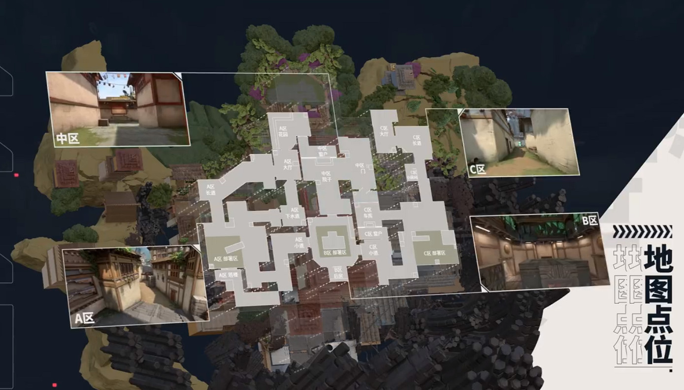 《特戰英豪》地圖 《特戰英豪》地圖