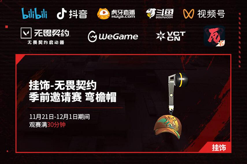 《特戰英豪》季前邀請賽彎簷帽掛飾怎麽獲得 《特戰英豪》季前邀請賽彎簷帽掛飾怎麽獲得