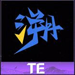 《特戰英豪》超絕杯比賽隊伍一覽 《特戰英豪》超絕杯比賽隊伍一覽