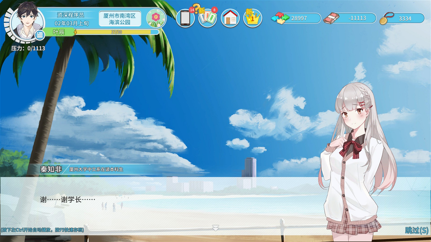 重來一世,掌控我的人生!《職場浮生記》正式版現已發售 重來一世,掌控我的人生!《職場浮生記》正式版現已發售