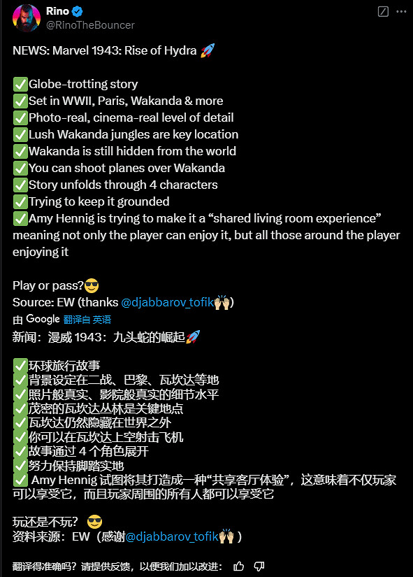 曝《漫威1943》有美隊、黑豹等4位主角 背景在瓦坎達 曝《漫威1943》有美隊、黑豹等4位主角 背景在瓦坎達