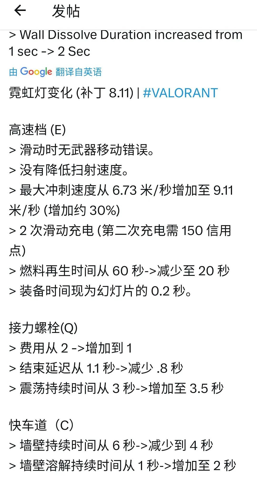 《特戰英豪》霓虹削弱時間介紹