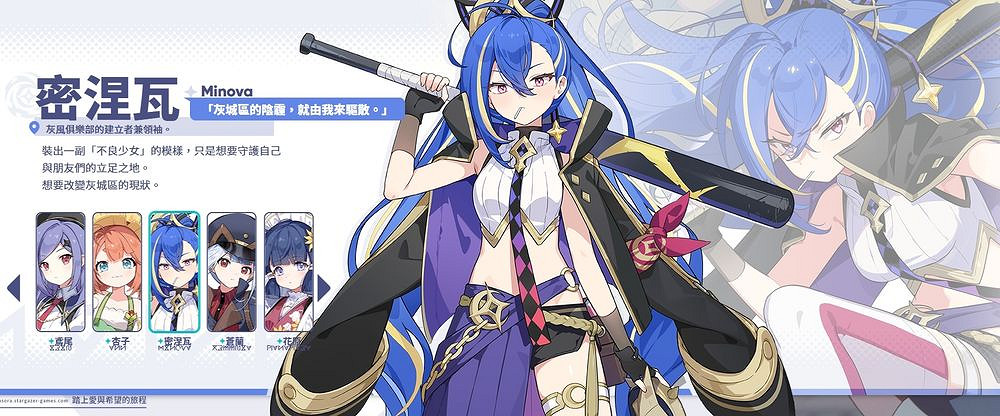 悠星推出新作《星塔旅人》 公開實機影片與事前預約官網