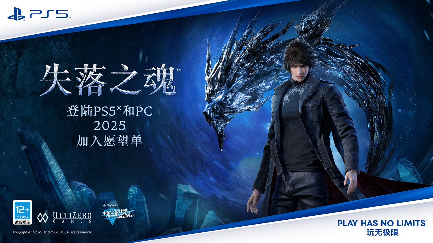 PlayStation中國10周年慶典,"玩翻夜"派對燃爆玩家熱情 PlayStation中國10周年慶典,"玩翻夜"派對燃爆玩家熱情