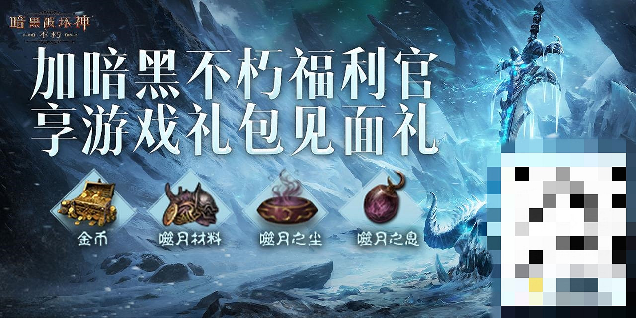 勇者無懼,向死而生!《暗黑破壞神:永生不朽》全新先祖之路時裝【越淵狂徒】今日征服恐懼 勇者無懼,向死而生!《暗黑破壞神:永生不朽》全新先祖之路時裝【越淵狂徒】今日征服恐懼