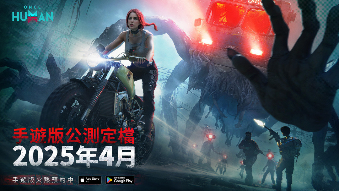 網易《七日世界》手遊版本將於2025年4月上線 網易《七日世界》手遊版本將於2025年4月上線