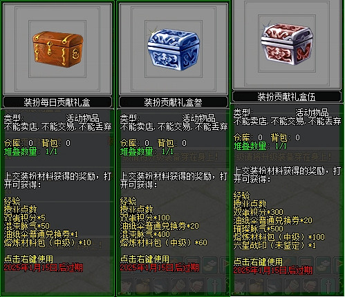 雙蛋連過 快樂加倍 《劍網2》年終回饋今日開啟 雙蛋連過 快樂加倍 《劍網2》年終回饋今日開啟